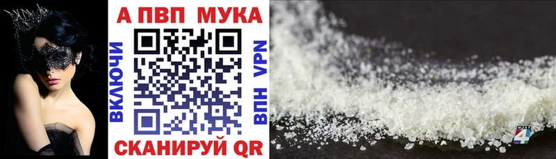 закладки Волгодонск APVP Соль
