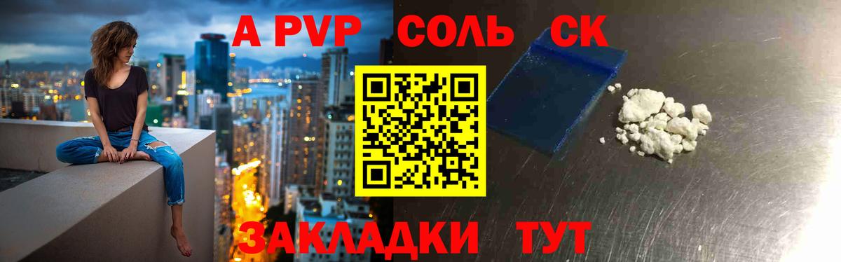 Alpha-PVP  Alpha PVP крисы CK  Alfa_PVP Crystall  Вход с VPN  Волгодонск  Alfa_PVP VHQ 