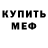 Метадон белоснежный Elvin Cabbarov