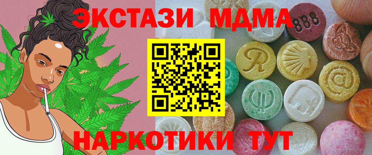 купить  цена  Вход с VPN  Волгодонск  Ecstasy 280 MDMA 