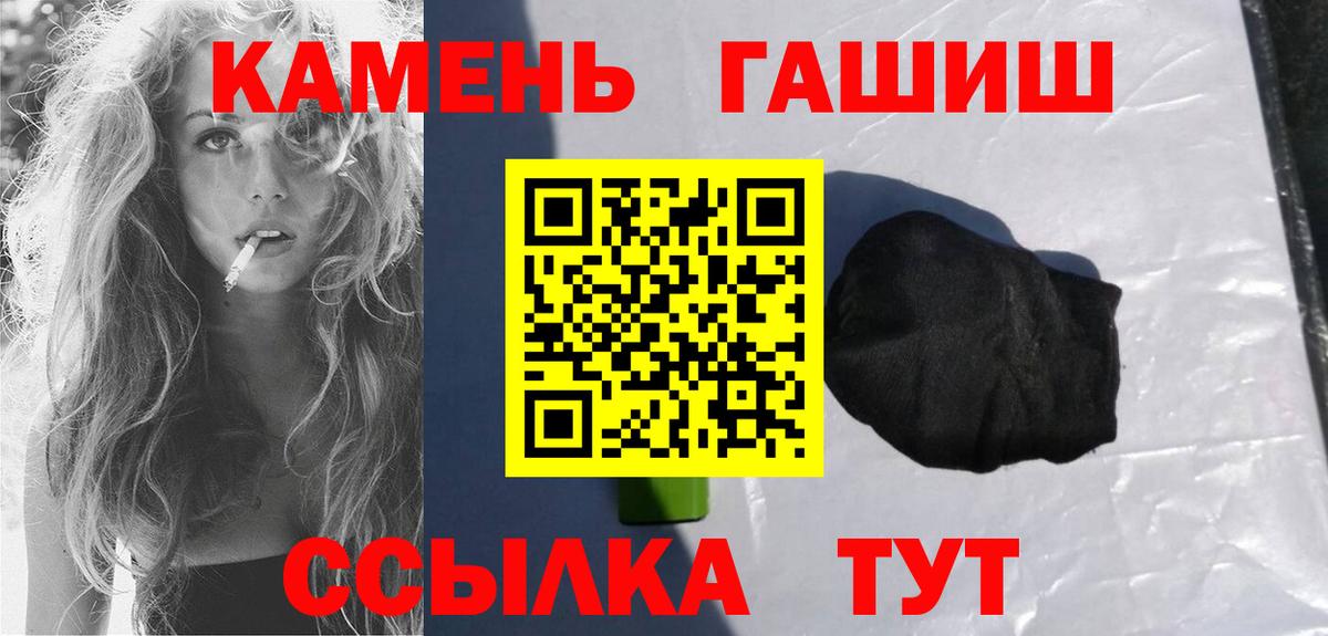 Волгодонск  Гашиш 40% ТГК  Вход с VPN 