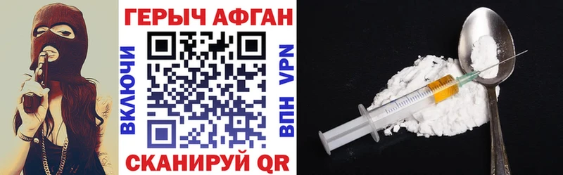 ГЕРОИН белый  Волгодонск 