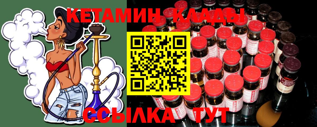 Волгодонск  Кетамин VHQ  Вход с VPN  КЕТАМИН ketamine 