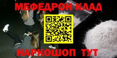 мефедрон Краснознаменск