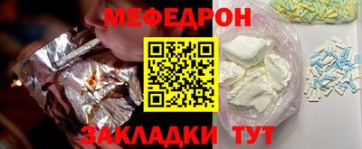 мефедрон Краснознаменск