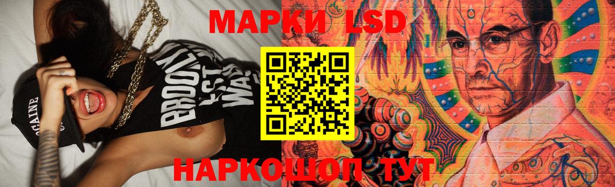 LSD-25 экстази ecstasy  Вход с VPN  Волгодонск  ЛСД экстази кислота 