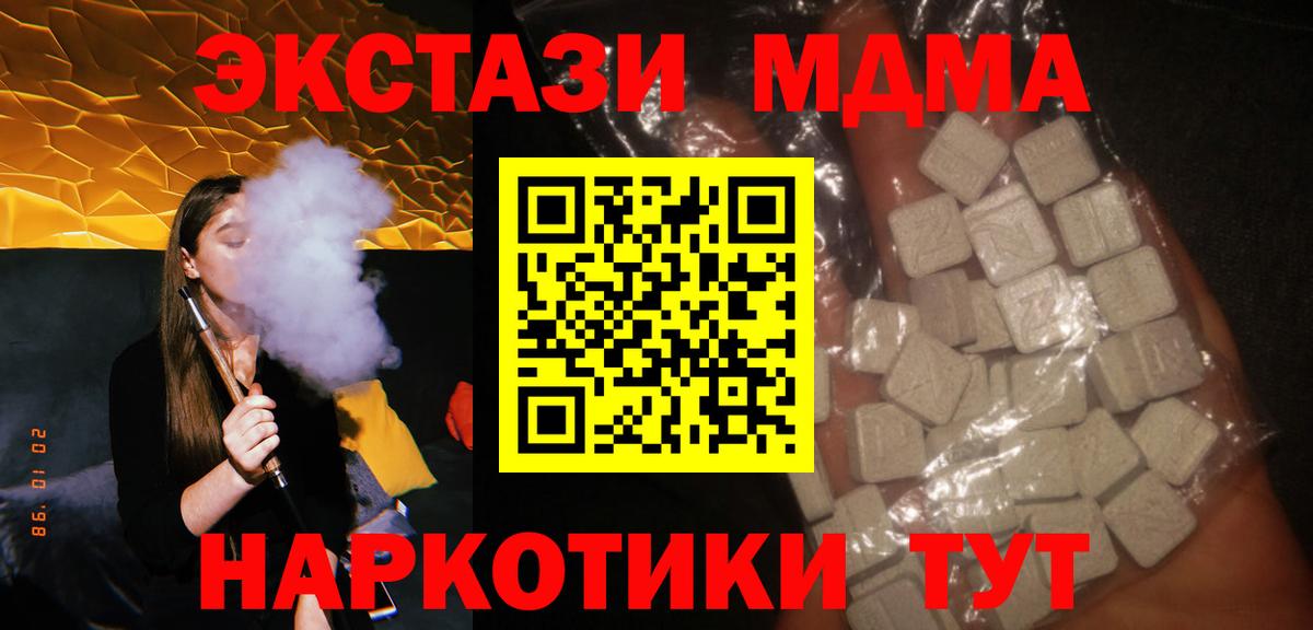 МДМА кристаллы Волгодонск