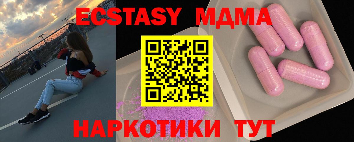MDMA  МДМА crystal  Волгодонск  Вход с VPN  MDMA crystal 