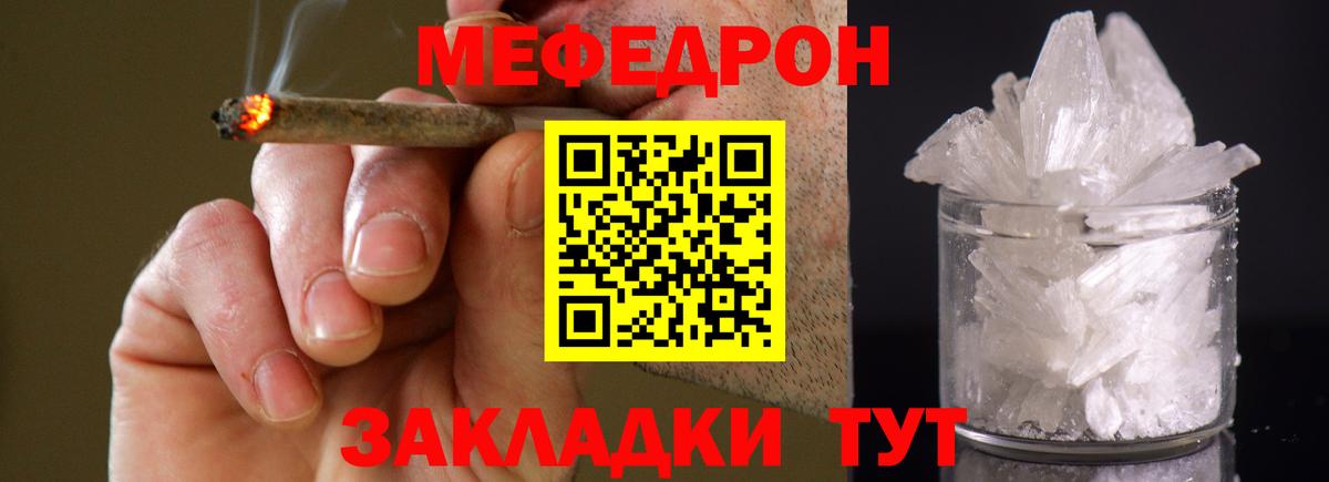 Меф VHQ  ссылка на мегу зеркало  Меф  Вход с VPN  МЯУ-МЯУ mephedrone  Волгодонск  МЕФ 