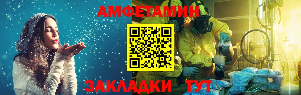 МЕТАМФЕТАМИН мет Волгодонск