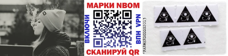 Марки NBOMe 1,5мг  Волгодонск 