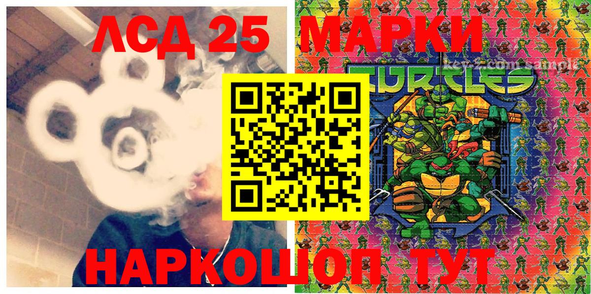 Волгодонск  Марки 25I-NBOMe 1500мкг  Вход с VPN 