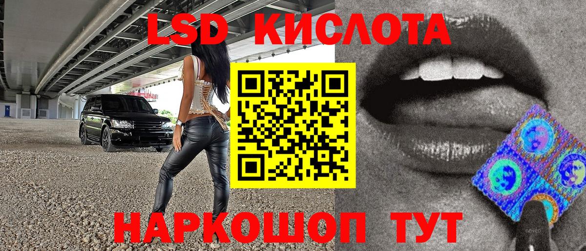 Наркотические марки 1,8мг Волгодонск